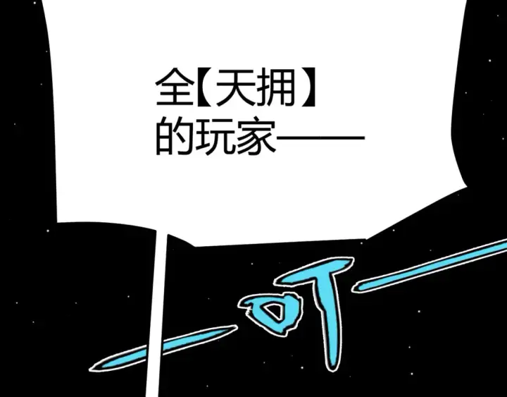 漫画《我来自游戏》第255话 全面战斗第28张图