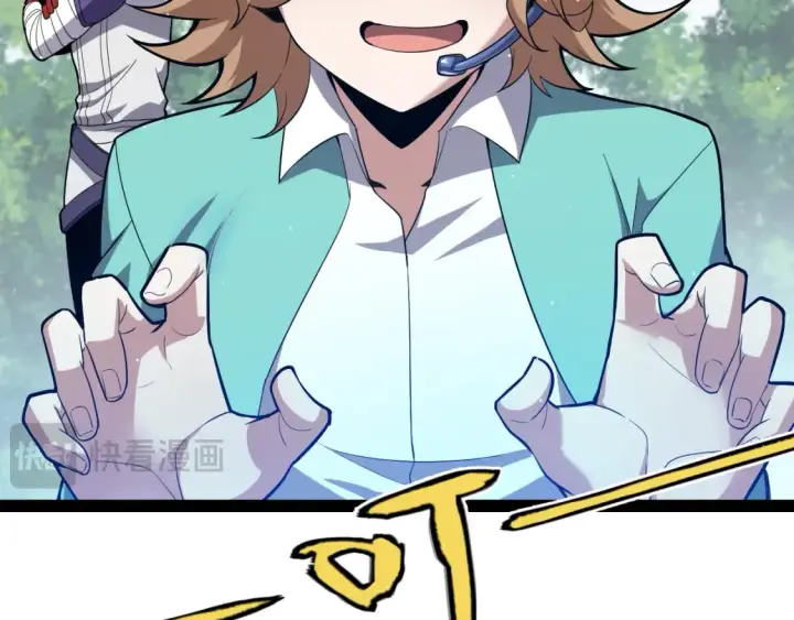 漫画《我来自游戏》第255话 全面战斗第32张图