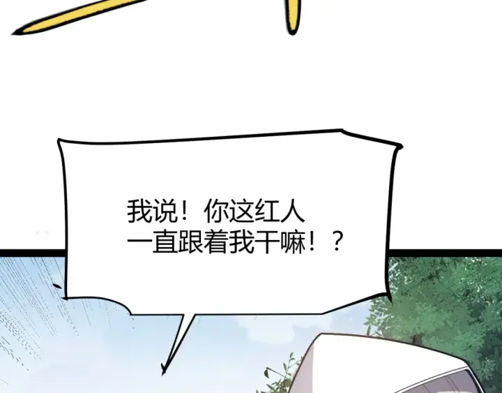 漫画《我来自游戏》第255话 全面战斗第33张图