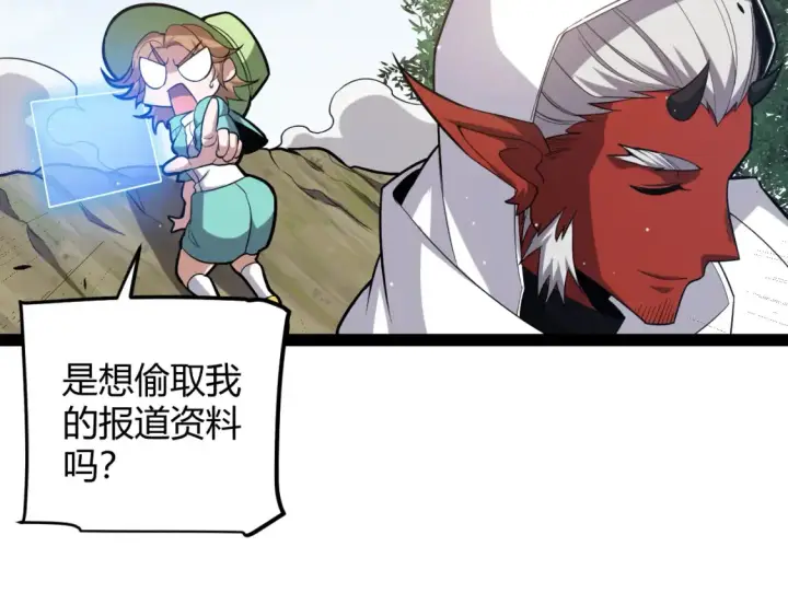 漫画《我来自游戏》第255话 全面战斗第34张图