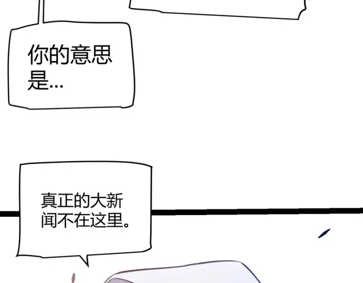 漫画《我来自游戏》第255话 全面战斗第40张图