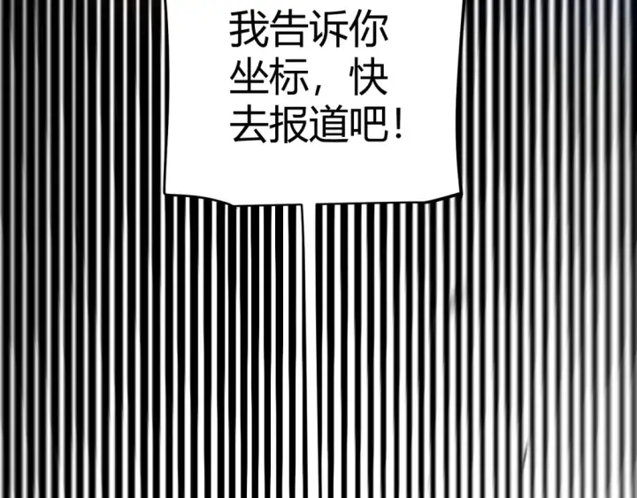 漫画《我来自游戏》第255话 全面战斗第42张图