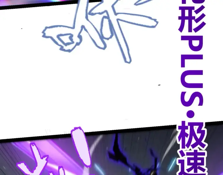 漫画《我来自游戏》第255话 全面战斗第57张图