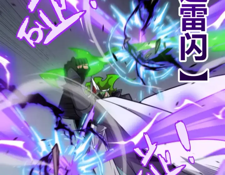 漫画《我来自游戏》第255话 全面战斗第58张图