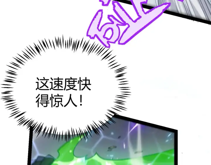 漫画《我来自游戏》第255话 全面战斗第60张图