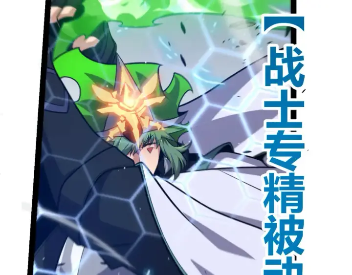 漫画《我来自游戏》第255话 全面战斗第61张图