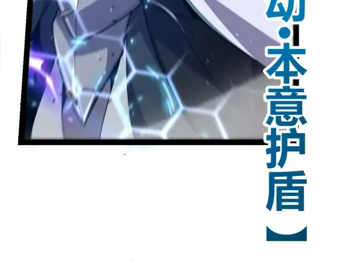 漫画《我来自游戏》第255话 全面战斗第62张图