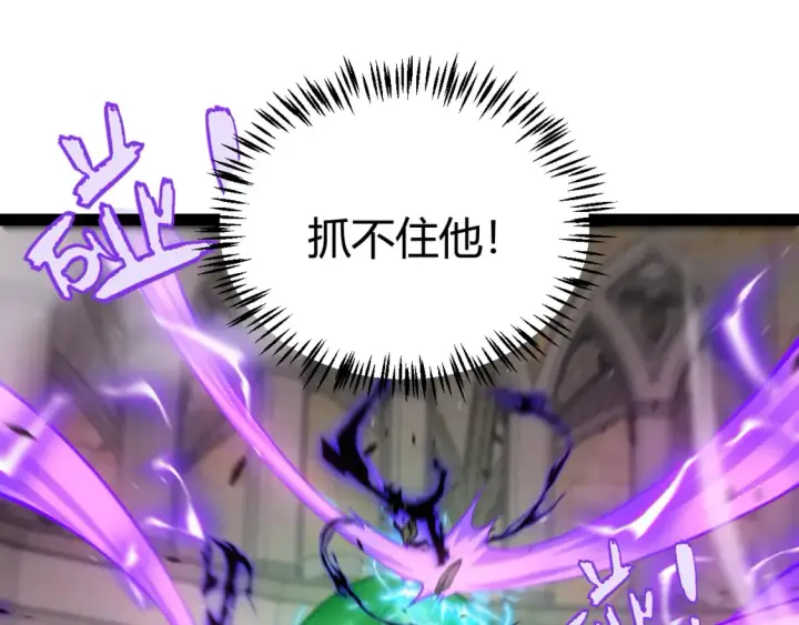 漫画《我来自游戏》第255话 全面战斗第64张图