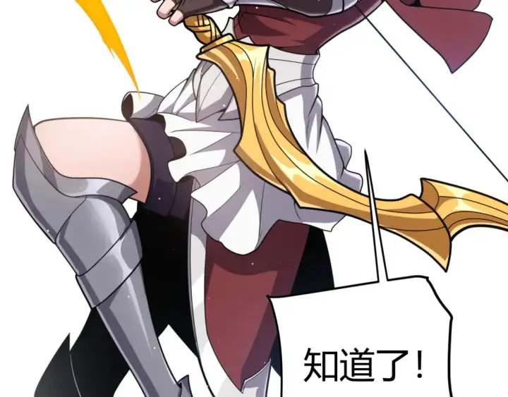漫画《我来自游戏》第255话 全面战斗第7张图