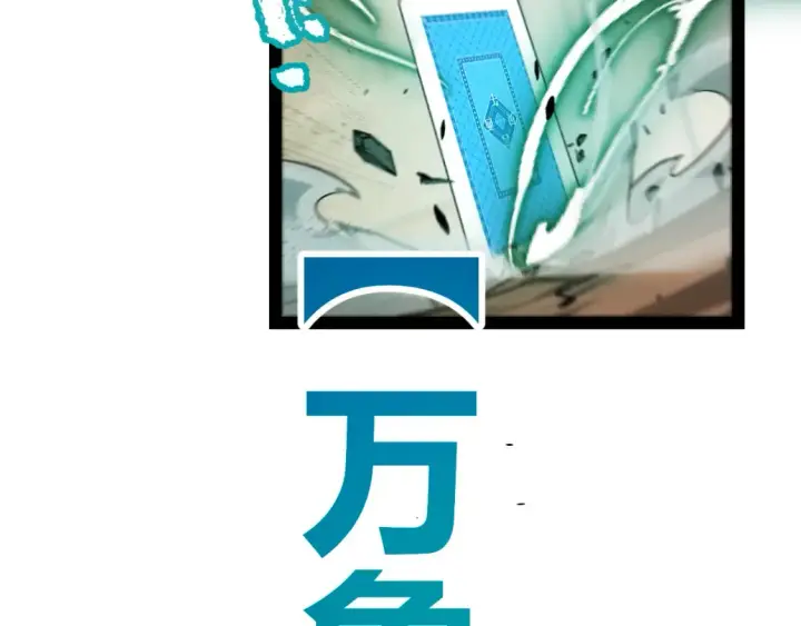 漫画《我来自游戏》第255话 全面战斗第73张图