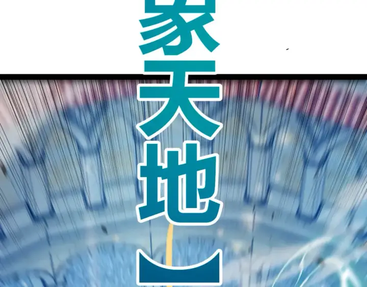 漫画《我来自游戏》第255话 全面战斗第74张图