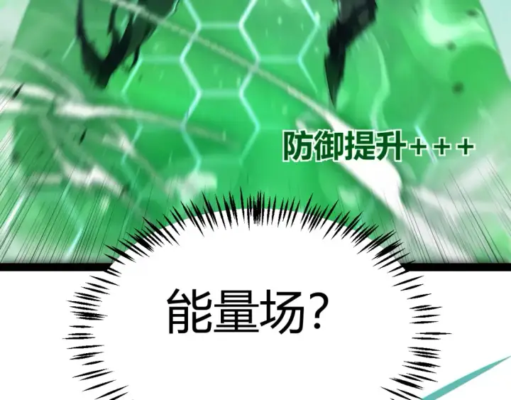 漫画《我来自游戏》第255话 全面战斗第80张图