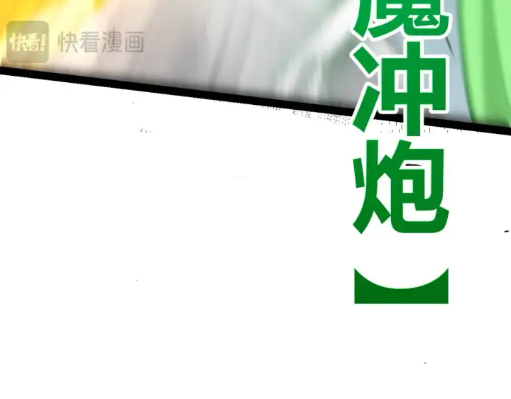 漫画《我来自游戏》第255话 全面战斗第86张图