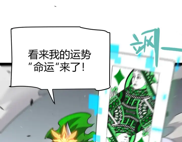 漫画《我来自游戏》第255话 全面战斗第89张图