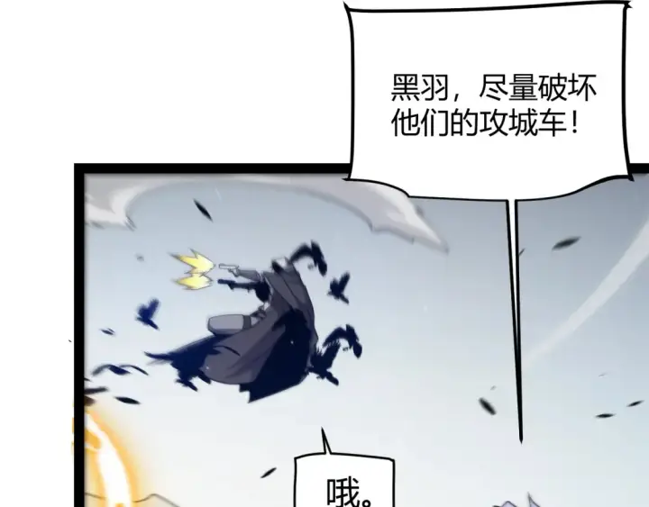 漫画《我来自游戏》第255话 全面战斗第9张图