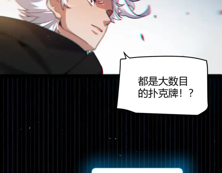 漫画《我来自游戏》第255话 全面战斗第92张图
