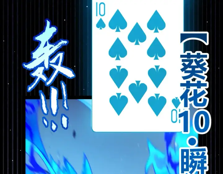 漫画《我来自游戏》第255话 全面战斗第93张图