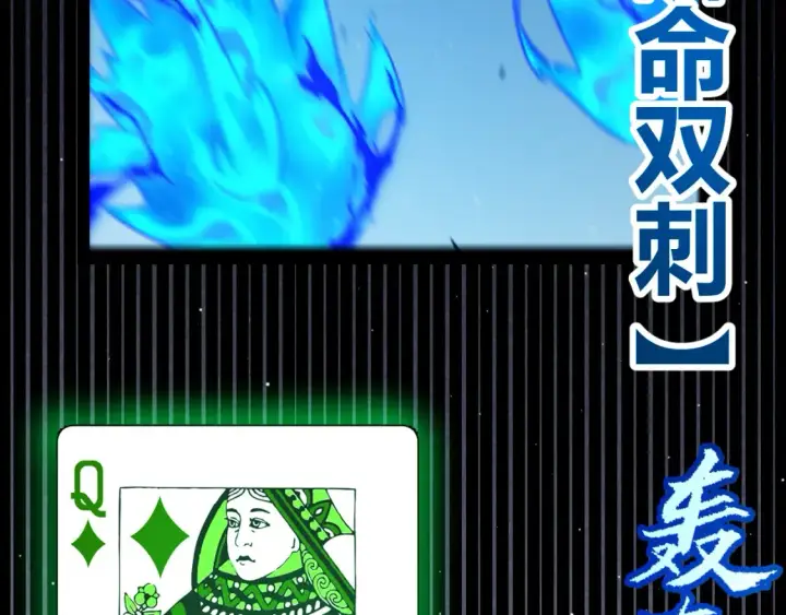 漫画《我来自游戏》第255话 全面战斗第94张图