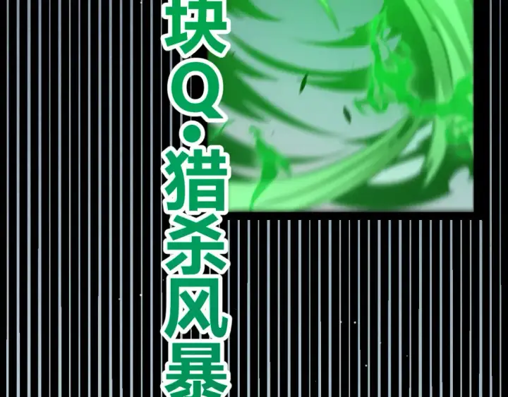 漫画《我来自游戏》第255话 全面战斗第96张图