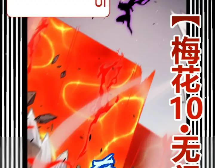 漫画《我来自游戏》第255话 全面战斗第98张图