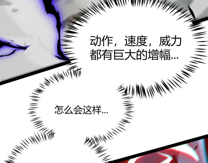 漫画《我来自游戏》第258话 所追求的东西第104张图