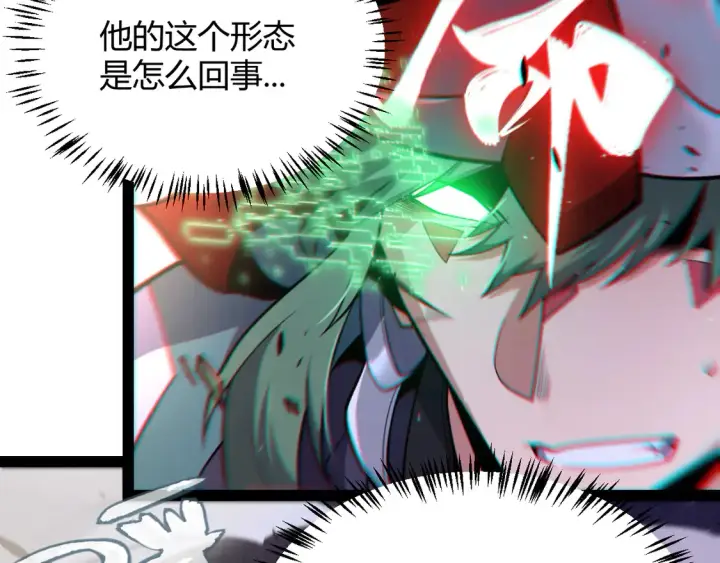 漫画《我来自游戏》第258话 所追求的东西第105张图