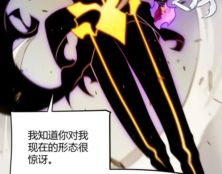 漫画《我来自游戏》第258话 所追求的东西第107张图