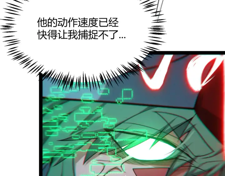 漫画《我来自游戏》第258话 所追求的东西第119张图