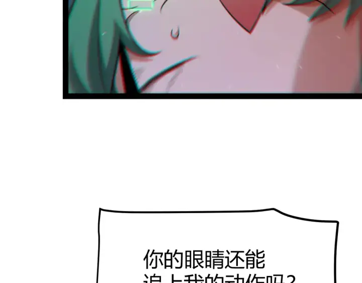 漫画《我来自游戏》第258话 所追求的东西第120张图