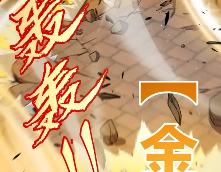 漫画《我来自游戏》第258话 所追求的东西第138张图