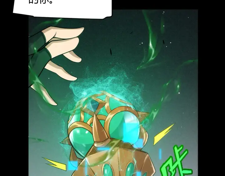 漫画《我来自游戏》第258话 所追求的东西第14张图