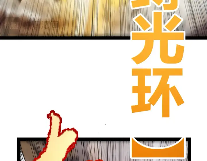 漫画《我来自游戏》第258话 所追求的东西第140张图