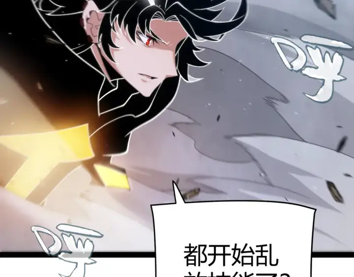 漫画《我来自游戏》第258话 所追求的东西第145张图