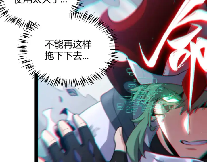 漫画《我来自游戏》第258话 所追求的东西第147张图