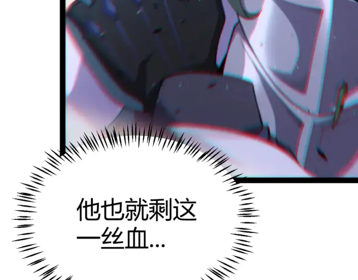漫画《我来自游戏》第258话 所追求的东西第148张图