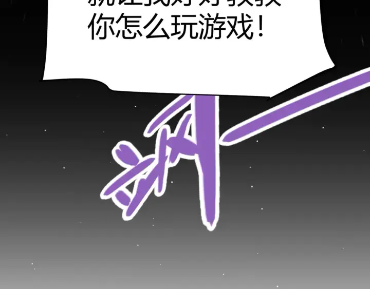 漫画《我来自游戏》第258话 所追求的东西第160张图
