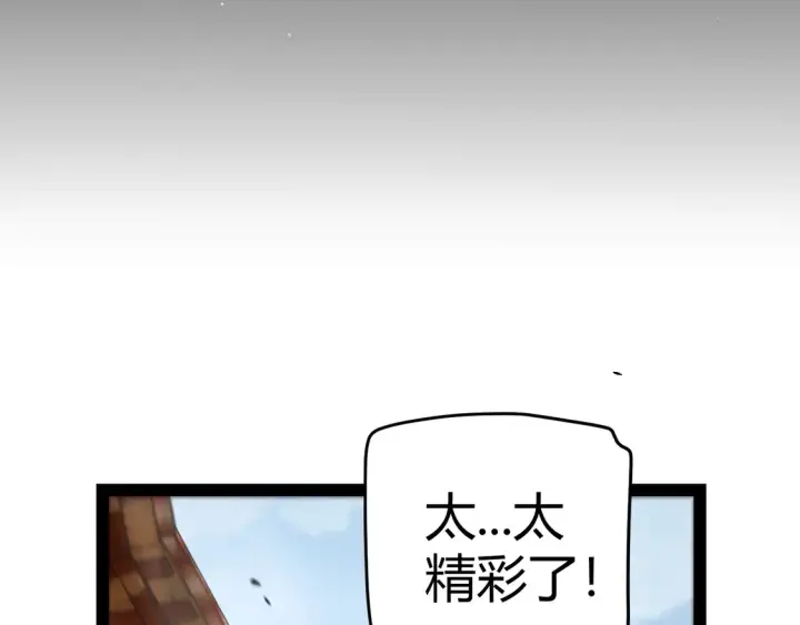 漫画《我来自游戏》第258话 所追求的东西第161张图