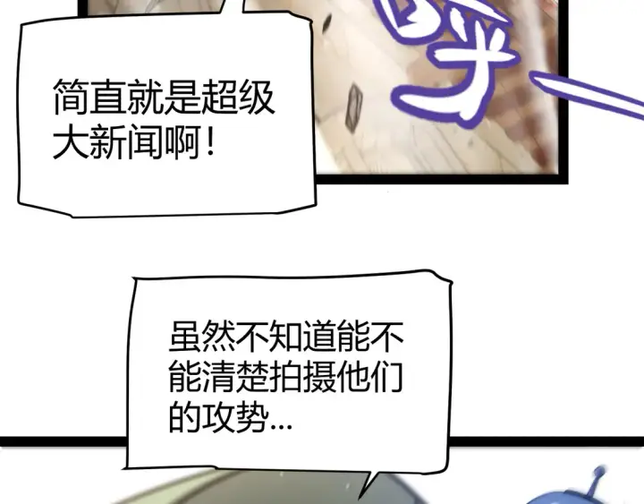 漫画《我来自游戏》第258话 所追求的东西第163张图