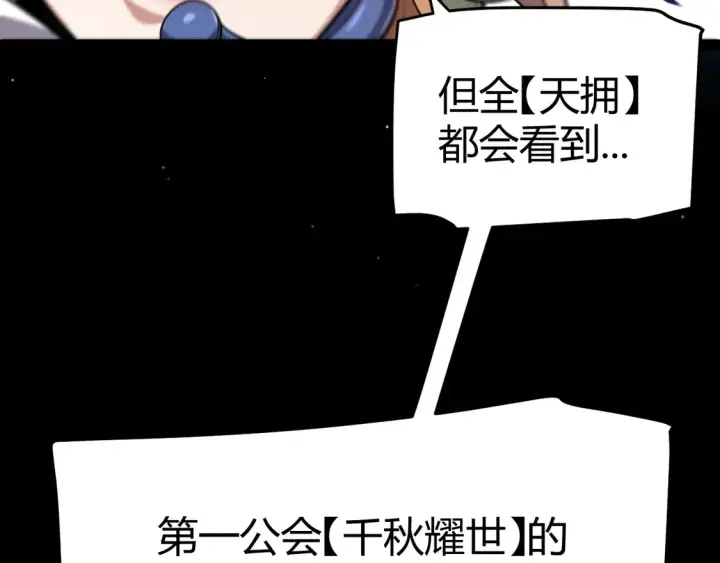 漫画《我来自游戏》第258话 所追求的东西第165张图