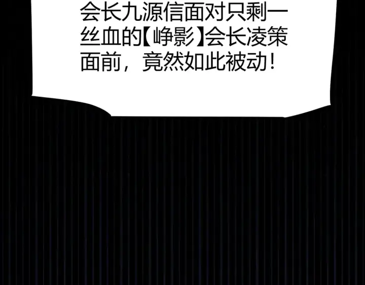 漫画《我来自游戏》第258话 所追求的东西第166张图