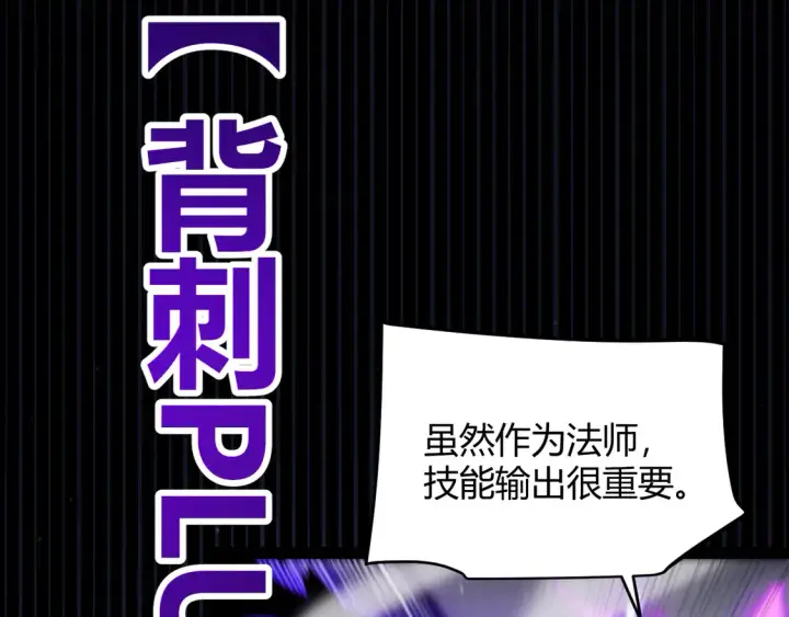 漫画《我来自游戏》第258话 所追求的东西第167张图