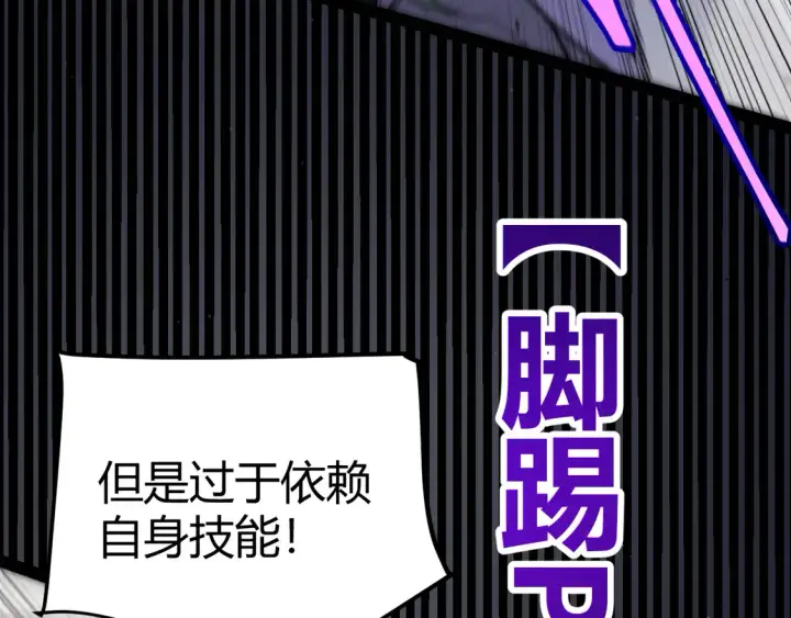 漫画《我来自游戏》第258话 所追求的东西第170张图