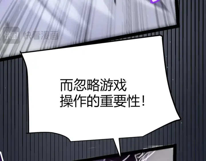 漫画《我来自游戏》第258话 所追求的东西第173张图