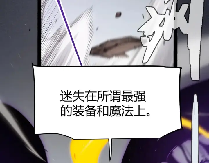 漫画《我来自游戏》第258话 所追求的东西第175张图