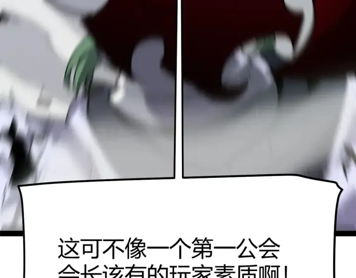 漫画《我来自游戏》第258话 所追求的东西第178张图
