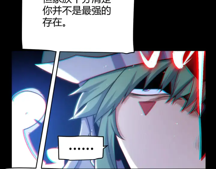 漫画《我来自游戏》第258话 所追求的东西第18张图