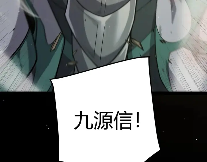 漫画《我来自游戏》第258话 所追求的东西第181张图