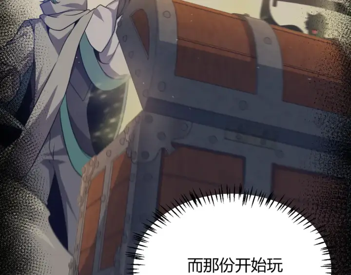 漫画《我来自游戏》第258话 所追求的东西第186张图