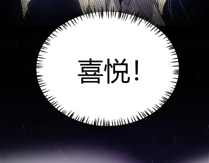 漫画《我来自游戏》第258话 所追求的东西第188张图