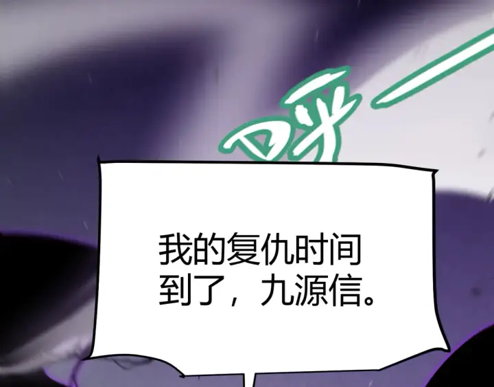 漫画《我来自游戏》第258话 所追求的东西第189张图